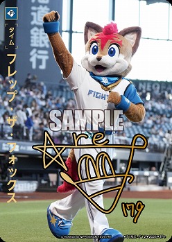 フレップ・ザ・フォックス(北海道日本ハムファイターズ)(TP+) 【TBP01-TIME-F12TP+】
